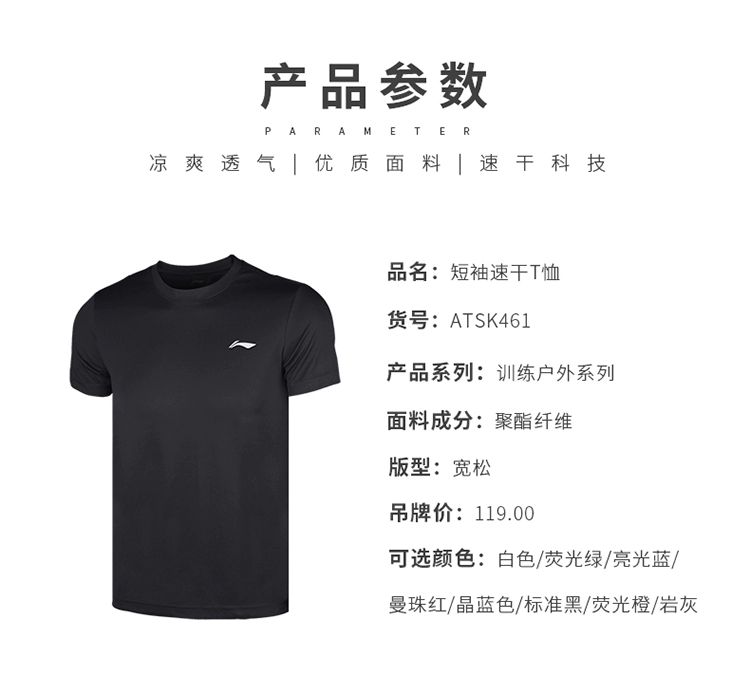 Li Ning ngắn tay T-Shirt nam cổ tròn đào tạo thể thao nhanh chóng làm khô lỏng thông thường mồ hôi mồ hôi thấm nửa tay thể dục thể thao