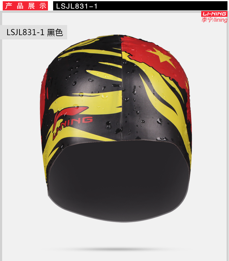 Mũ bơi Li Ning Unisex dành cho người lớn thời trang giản dị Silicone chống cờ in mũ bơi chuyên nghiệp mũ bơi cho nữ tóc dài