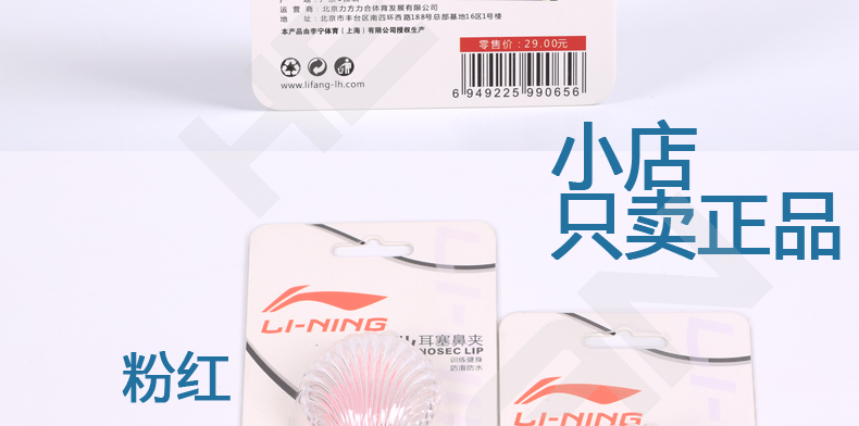 Li Ning đích thực nút tai bơi mũi áo chống lắp ráp trẻ em người lớn thiết bị mềm silicone nước chuyên nghiệp quần bơi nam