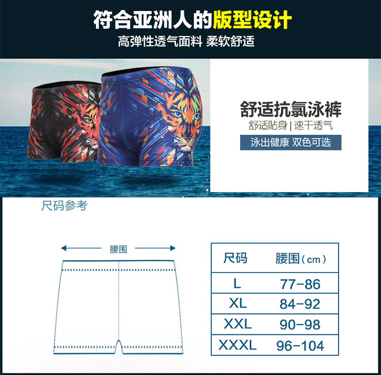 Maillot de bain homme - Ref 2505138 Image 10