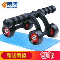 Kaisen abdominal wheel abdominal muscle wheel abdominal muscle wheel Belly Belly abdominal muscle sports roller silent fitness equipment home