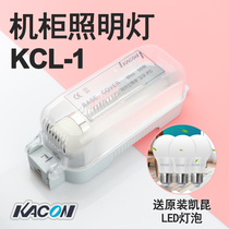 Cabinet chassis switchboard complete sets of equipment lighting lamp holder KCL-1 60W standard E27 threaded light Port