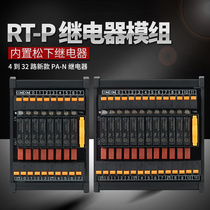 Eng ENMG Panasonic relay module RT-P saving wiring terminal module PLC Interface Type 24v 12V 5V
