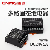  5 channels 8 channels DC solid state relay PLC transistor Signal amplification drive module Non-isolated DC24V 5A