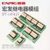 Thin-chip PLC IO interface Solid-state electromagnetic relay terminal module RT-HF41F Micro-power consumption high sensitivity