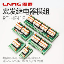  Thin-sheet PLC IO interface Solid-state electromagnetic relay terminal module RT-HF41F Micro-power consumption High sensitivity