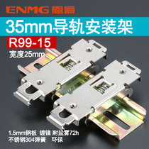  Electrical rail mounting bracket buckle R99-15 wide 25mm 2-M4 threaded through hole steel nickel plated environmental protection