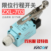  Kaikun limiter stroke switch ZXL-T703 T702 metal roller rocker arm swing rod automatic reset