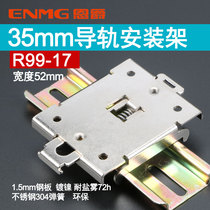 35mm DIN electrical rail mounting snap holder C45 steel and aluminum rail element mounting plate R99-17