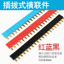  Plug-in horizontal connector Relay module terminal block 20-position shorted bus spacing 6 35mm red blue and black
