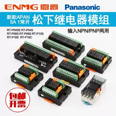 Provincial wiring terminal module RT-P Panasonic PLC interface special relay PA-N normally open 1a 5A