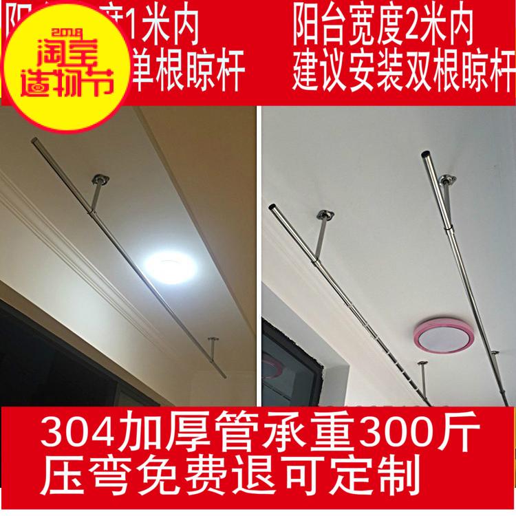 304 stainless steel stationary clotheshorse balcony thickened 32 clothes hanger single double hanging clothes lever wall top clotheshorse