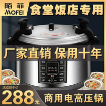 Mofei electric pressure cooker commercial large-capacity rice cooker canteen restaurant electric rice cooker oversized extra large electric pressure cooker