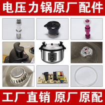Mofei electric pressure cooker original accessories