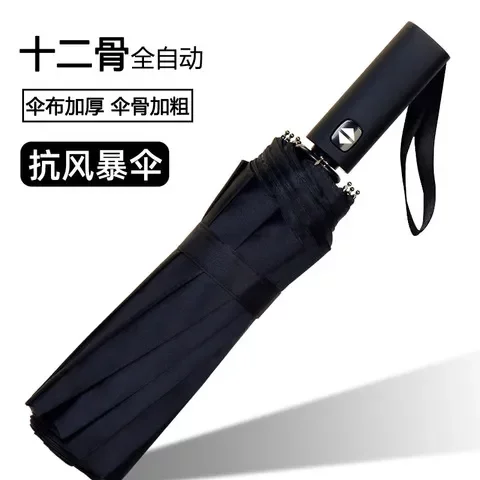 太阳伞自动防紫外线晴雨夏女LOGO伞两用伞遮阳伞定制雨伞防晒折叠