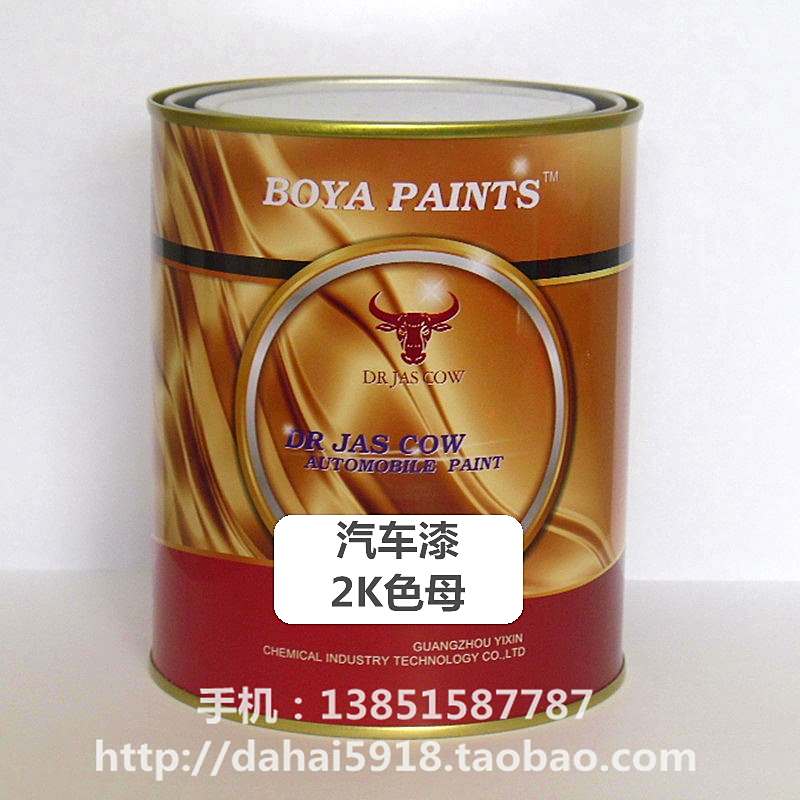 Car paint finished paint 2K color paint accessories computer paint metal paint white black, orange, yellow, blue and purple