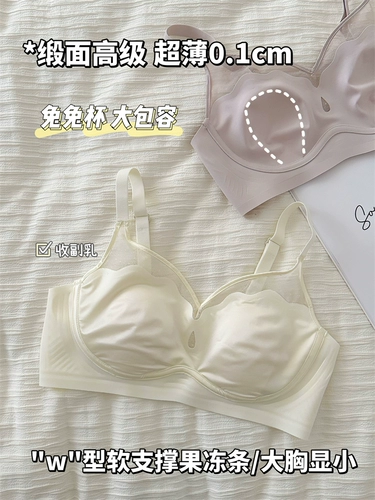 Тонкое нижнее белье, поддерживающий бюстгальтер пуш-ап, сексуальный бюстгальтер-топ
