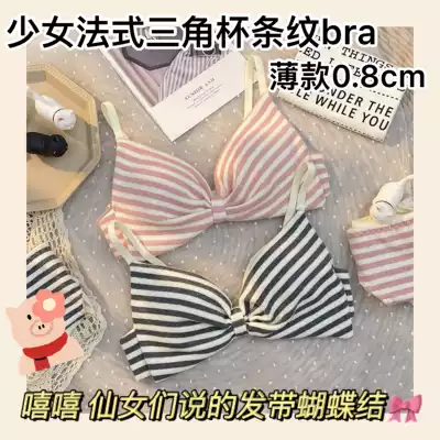 (Small breasts gather) thin without steel ring triangle cup girl Kang underwear female summer stripe bra set