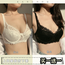 Kanghou ultra-thin underwear women gather to collect milk anti-sagging lace bra Buy one get one free big chest small bra