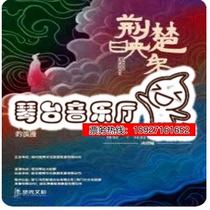 Qintai Grand Theater July 12-14 stage play The Image of Jingchu Wuhan Tickets Yang Lipings Image of Jingchu