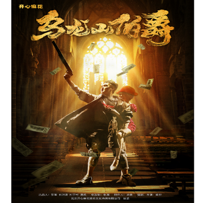 Hubei Theater July 23-24 Happy Twist 