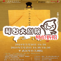 Discounts on Wuhan Qintai Grand Theater May 24-25 Han Zhen’s dance drama Du Fu directed by Zhou Liya