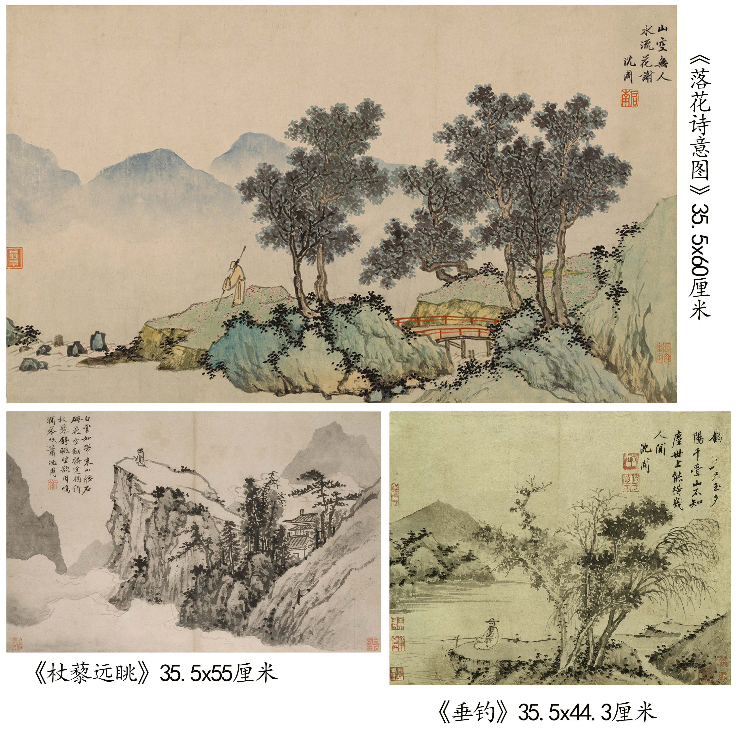 沈周国画山水复制明清风格国画装饰宣纸画心可装裱落花诗意图微喷垂钓图