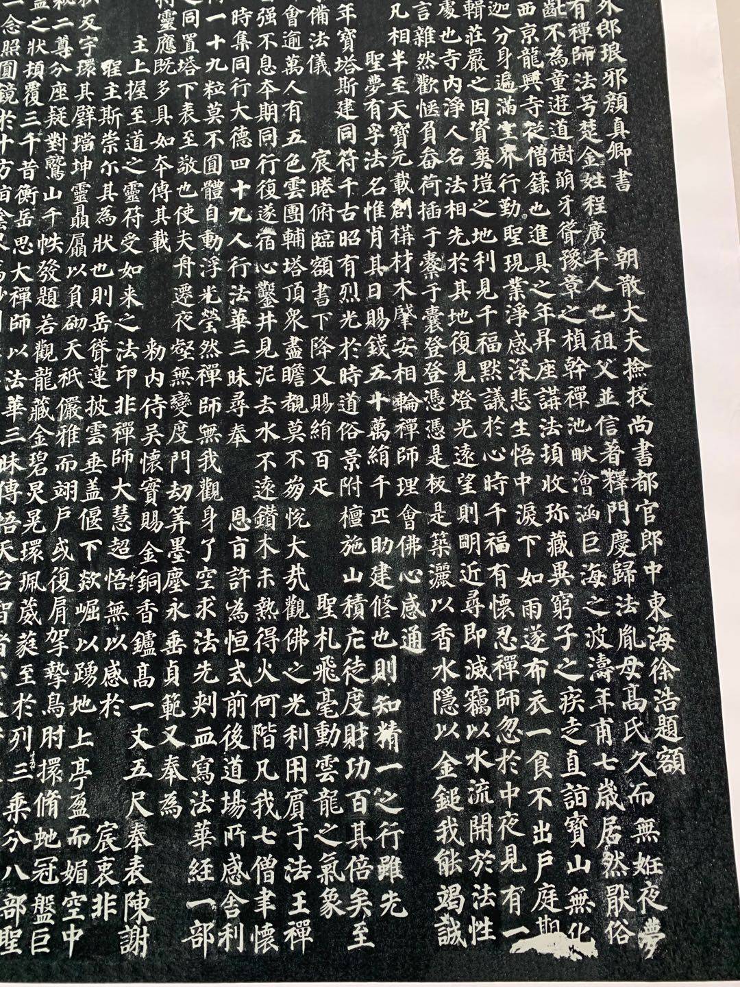西安碑林颜真卿多宝塔碑原帖拓片历代碑帖精粹楷书毛笔书法装饰画 阿里巴巴 