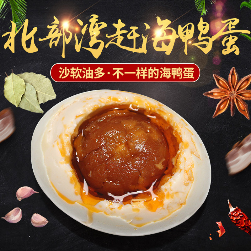 Beibu Gulf salted duck egg grilled sea duck egg Zhenye 70g * 20 Guangxi North Sea mangrove special production flow oil cooked salted egg