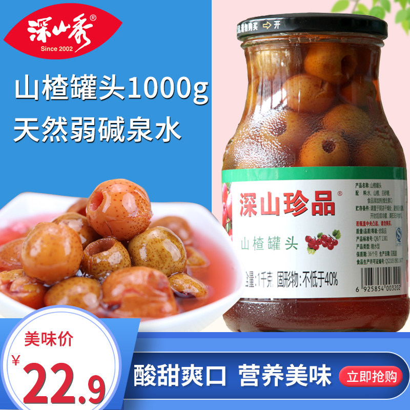 Anshan fruit Anshan fruit in the mountain of the deep mountain treasure mountain, without preservative pigment sweetener 1000g