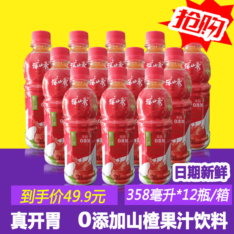 Shenshan Xiu acid sister 0 Add hawthorn juice drink fruit and vegetable water juice 12 bottles in a box