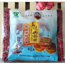 Beef onion stuffed beef village pie authentic Haicheng Gao Xiaoshan Anshan specialty morning lunch dinner in the province full of 100