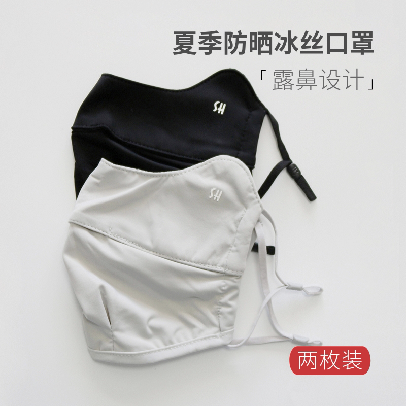 Two pieces] summer cool ice silk mask eye protection mask sunscreen anti-UV comfortable breathable mask female