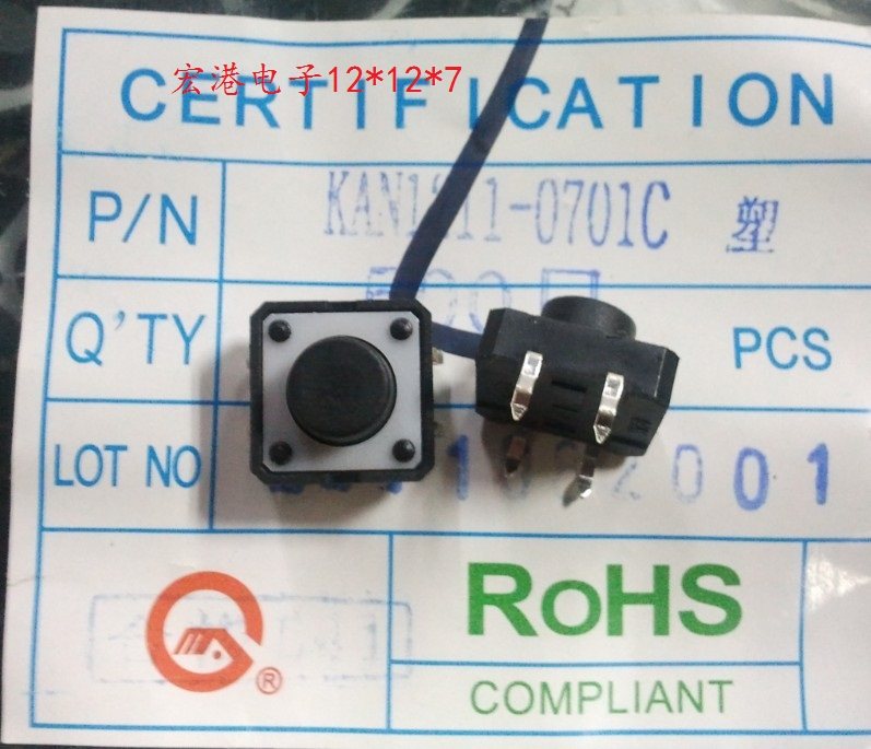Gangyuan KAN1211-0701 C-C 12*12*7 high-quality portable switch imported reed