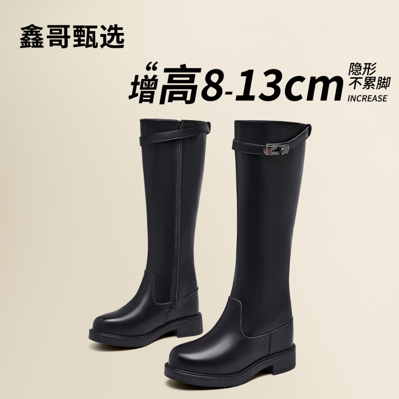 Xinge Selected Women's Height-Increasing 8-10cm Knight Boots 2025 Winter New Style Invisible Genuine Leather High Long Boots