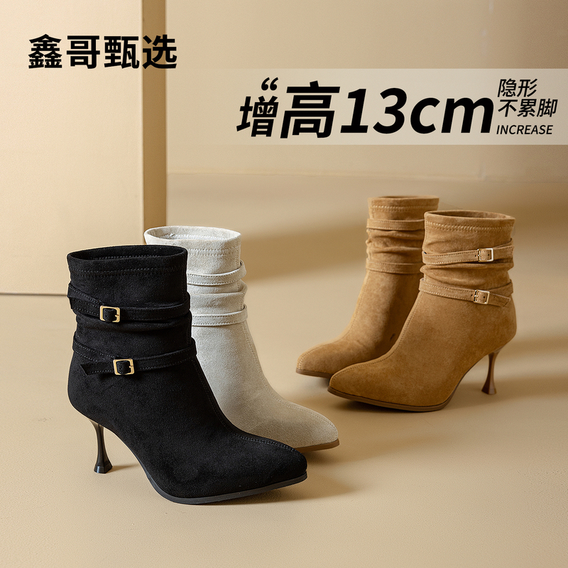 Xing'E Selects Women's Short Boots with a Pointed Toe and Thin Heels Within 13cm for Height Increase, 2026 New Style, Elegant Sugar-Fried Chestnut Style Boots