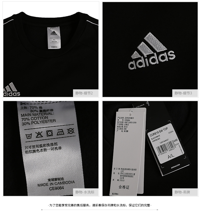 Adidas Adidas nam 2019 xuân mới thể thao áo thun cộng với áo len nhung cổ tròn ấm áp AY5504 áo nam tay dài