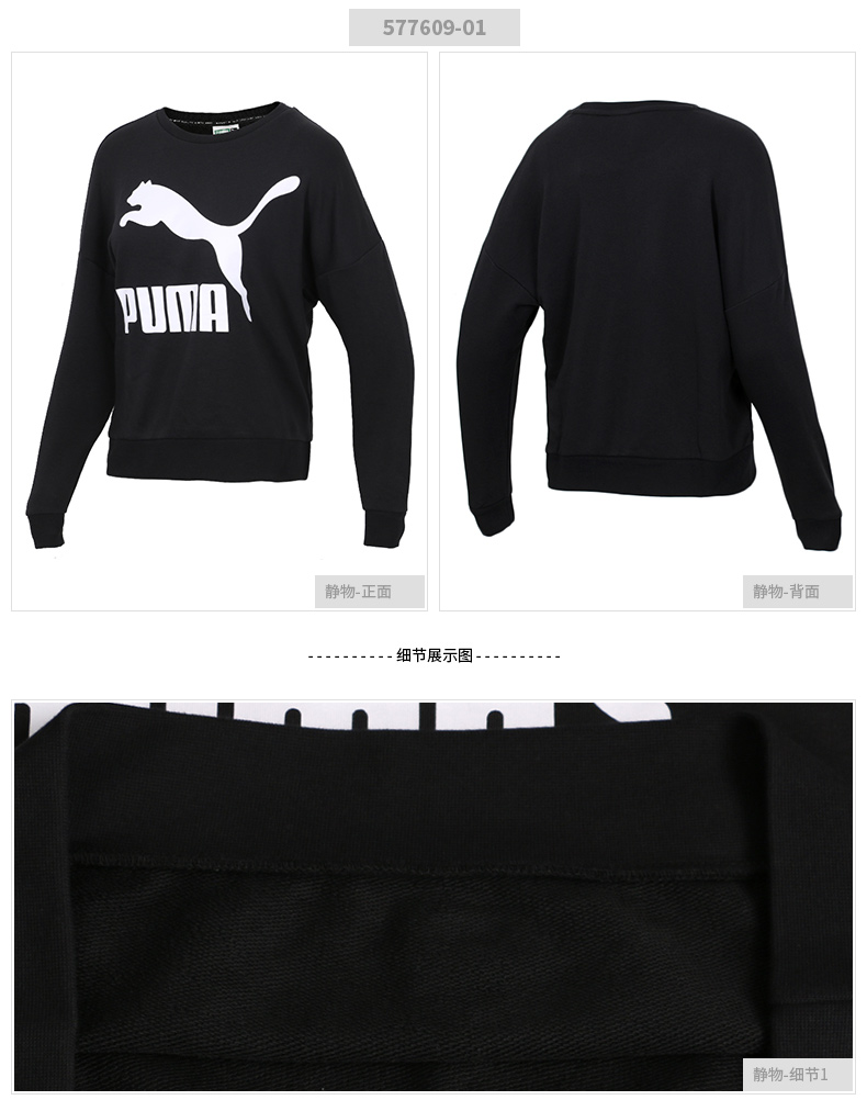 Áo len nữ Puma Hummer 2019 Mùa đông mới thể thao cổ tròn đan ấm áp áo thun giản dị 577609 áo sweater
