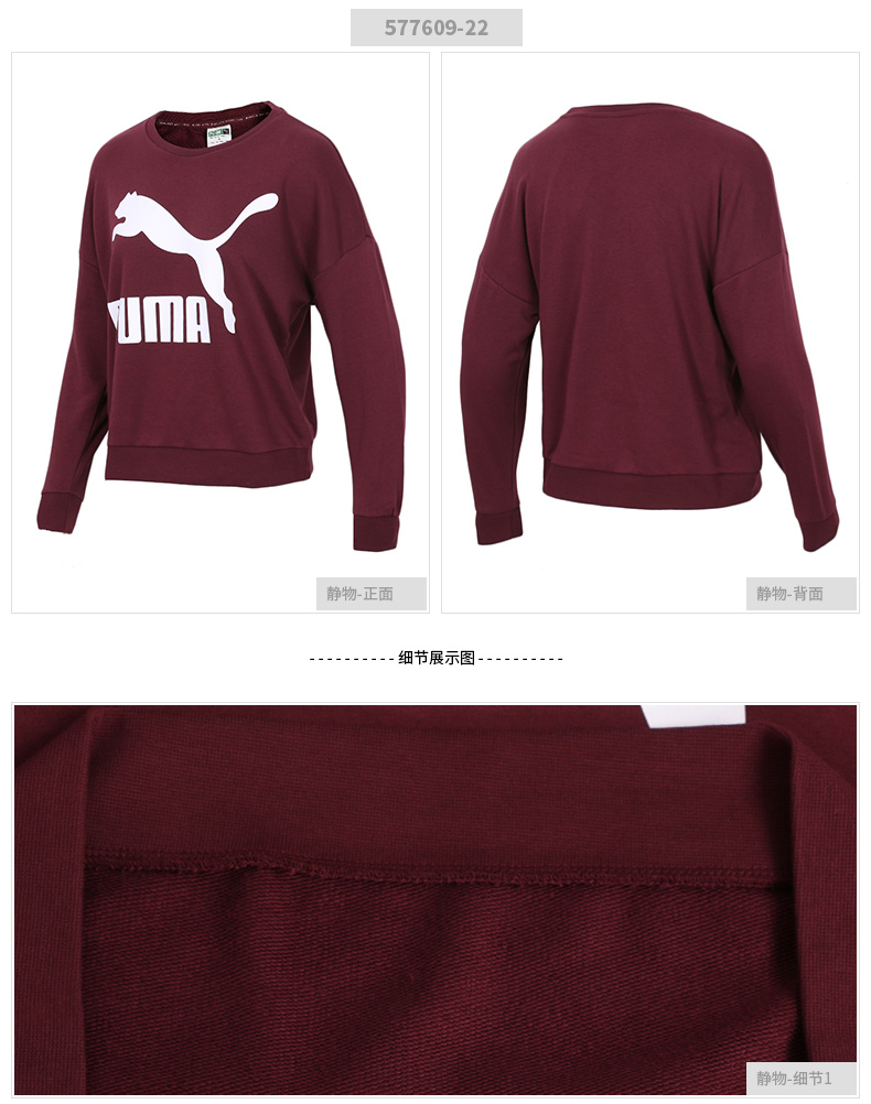 Áo len nữ Puma Hummer 2019 mùa xuân mới giản dị cổ tròn đan thể thao Áo thun thoáng khí 577709 áo khoác sweater