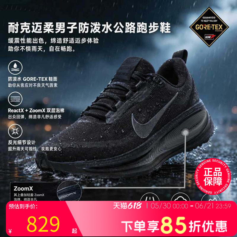 Nike Nike Official Authentic Sports Shoes Men's Shoes New Model Mai Rou 18 Road Running Shoes Half Marathon Running Shoes for Men Nike Nike Official Authentic Sports Shoes Men's Shoes New Model Mai Rou 18 Road Running Shoes Half Marathon Running Shoes for Men