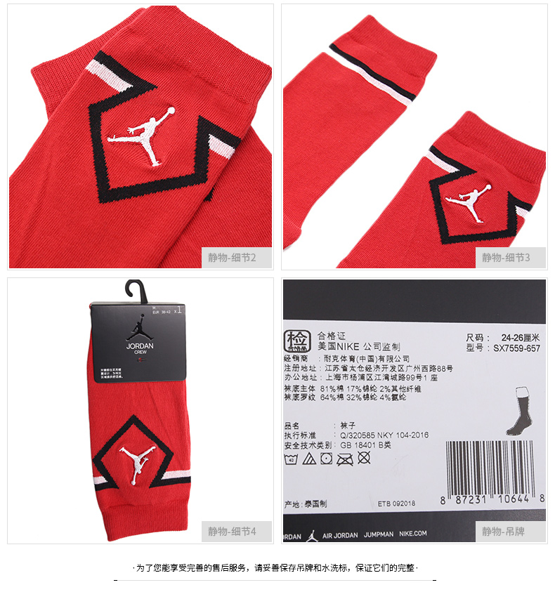 NIKE Nike AJ vớ nam vớ nữ vớ vớ thể thao Air Jordan vớ bóng rổ thoáng khí cao SX7559 - Vớ thể thao tất chống hôi chân