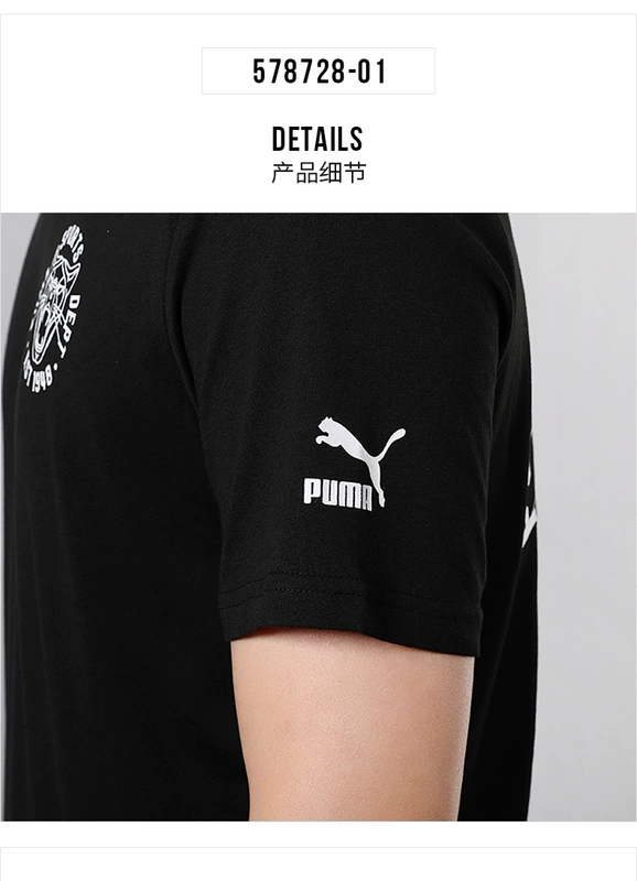 Áo phông ngắn tay Puma 201 2019 hè mới xu hướng thể thao nửa áo thun tay lửng 578728 - Áo phông thể thao áo top tank