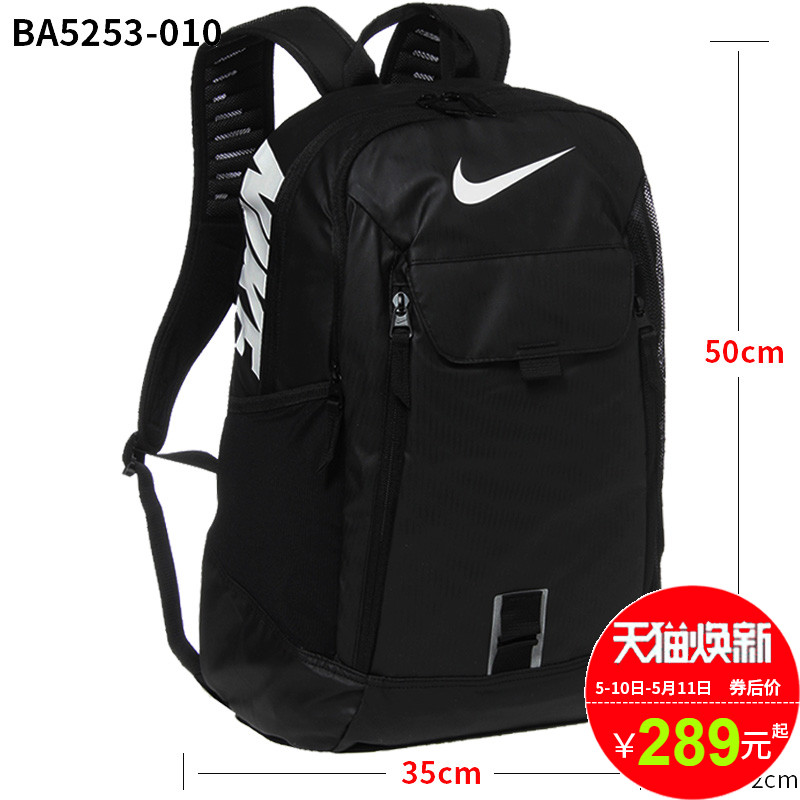 nike bookbags for high school