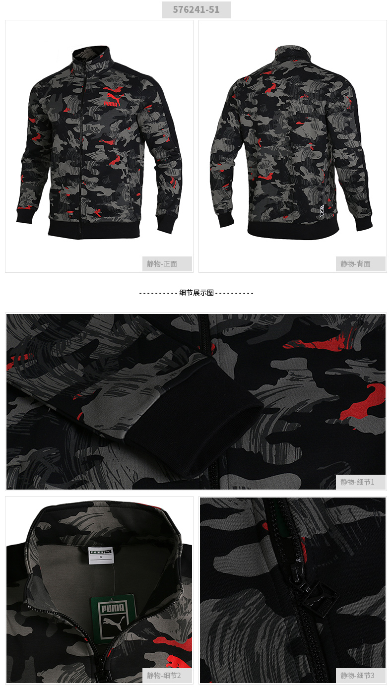 Puma Hummer nam áo khoác 2018 new casual T7 chuỗi thể thao cổ áo cổ áo cardigan windproof áo khoác 853206 áo khoác nỉ lining