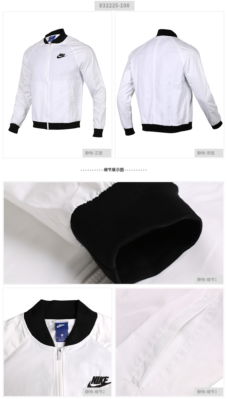 Áo khoác Nike Nike nam 2019 mùa xuân dệt thể thao đồng phục bóng chày đứng cổ áo khoác bomber giản dị 832225 áo khoác gym nữ