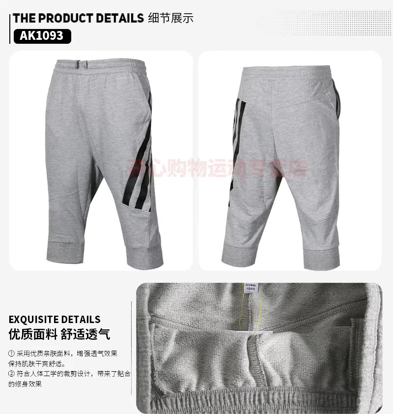 Short sport homme ADIDAS AP6466 - Ref 551877 Image 40