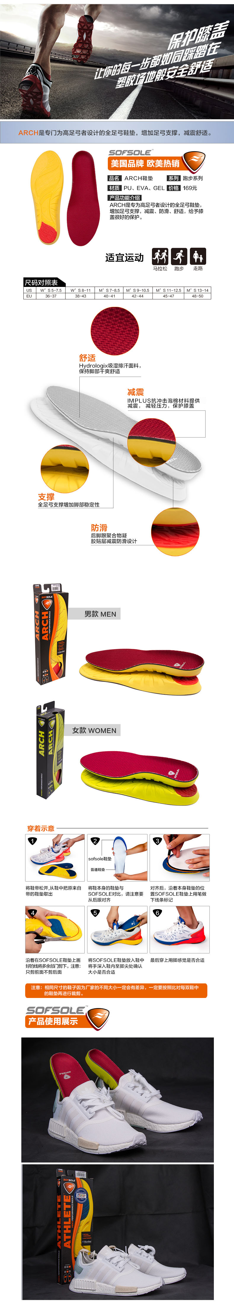 SOFSOLE Shu tốc độ chân âm nhạc đế nữ ARCH bình thường thoáng khí thể thao đệm giảm xóc chạy miếng lót tăng chiều cao
