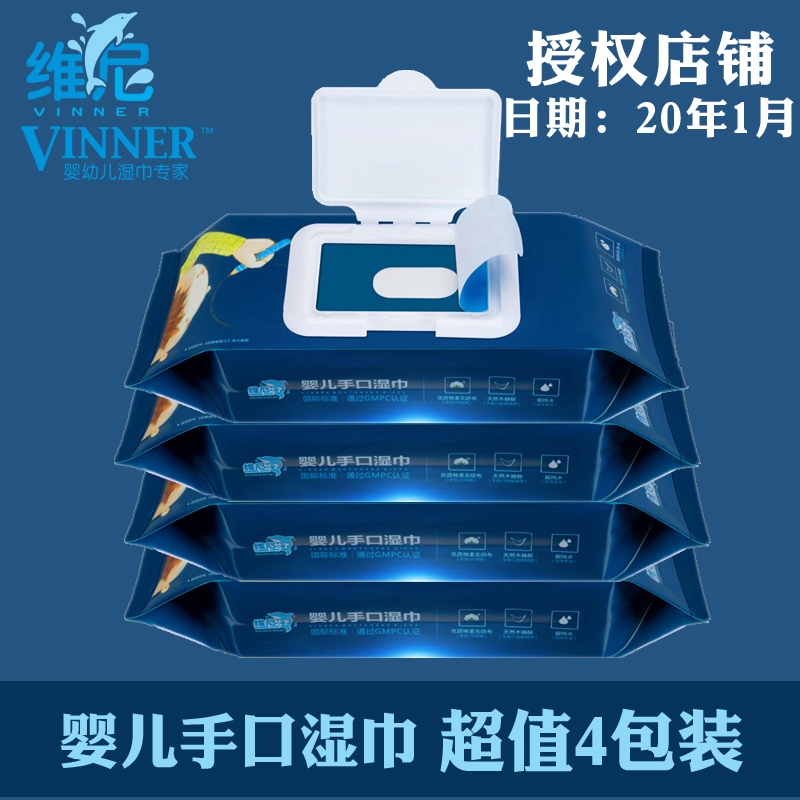 [Cửa hàng được ủy quyền] Khăn lau em bé Pooh 80 ngăn kéo có nắp kết hợp giá trị 4 gói - Khăn ướt