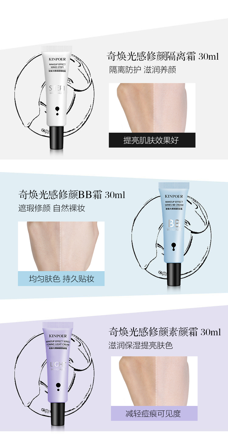Bộ đếm chính hãng Jin Boer Qi Huanguang Sen Makeup Makeup Ba mảnh Set Cream + BB Cream + Su Yan Cream - Bộ trang điểm chì kẻ mày xé