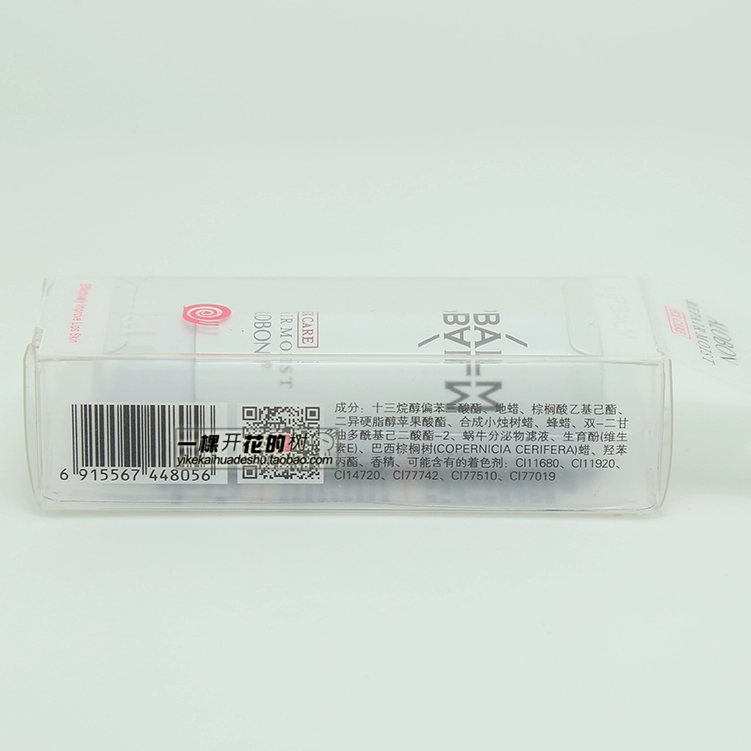 Bộ đếm dưỡng ẩm cho môi AloBon ốc sên mềm 4.2g dưỡng ẩm giữ ẩm - Son môi son 3ce kem
